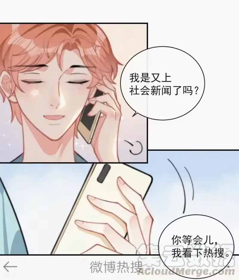 昨日如死_h 024 丑闻曝光 第21页