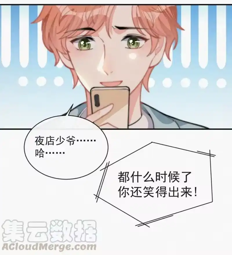 昨日如死_h 024 丑闻曝光 第23页