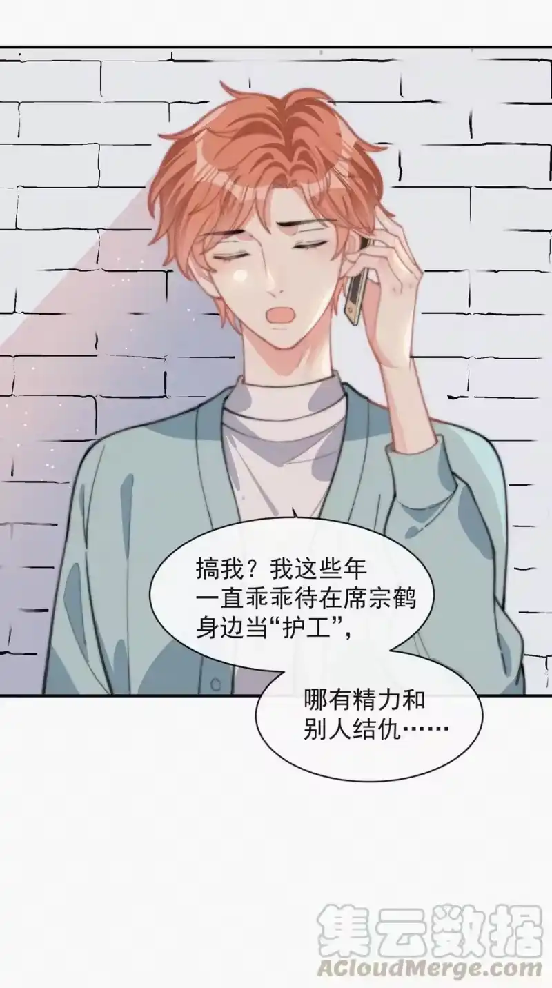 昨日如死_h 024 丑闻曝光 第25页