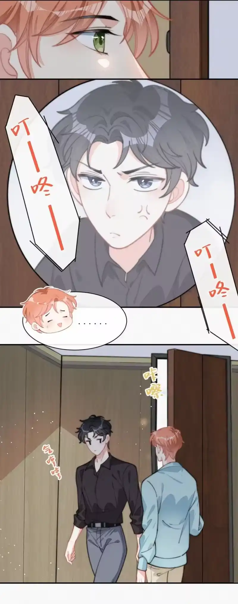 昨日如死_h 024 丑闻曝光 第30页