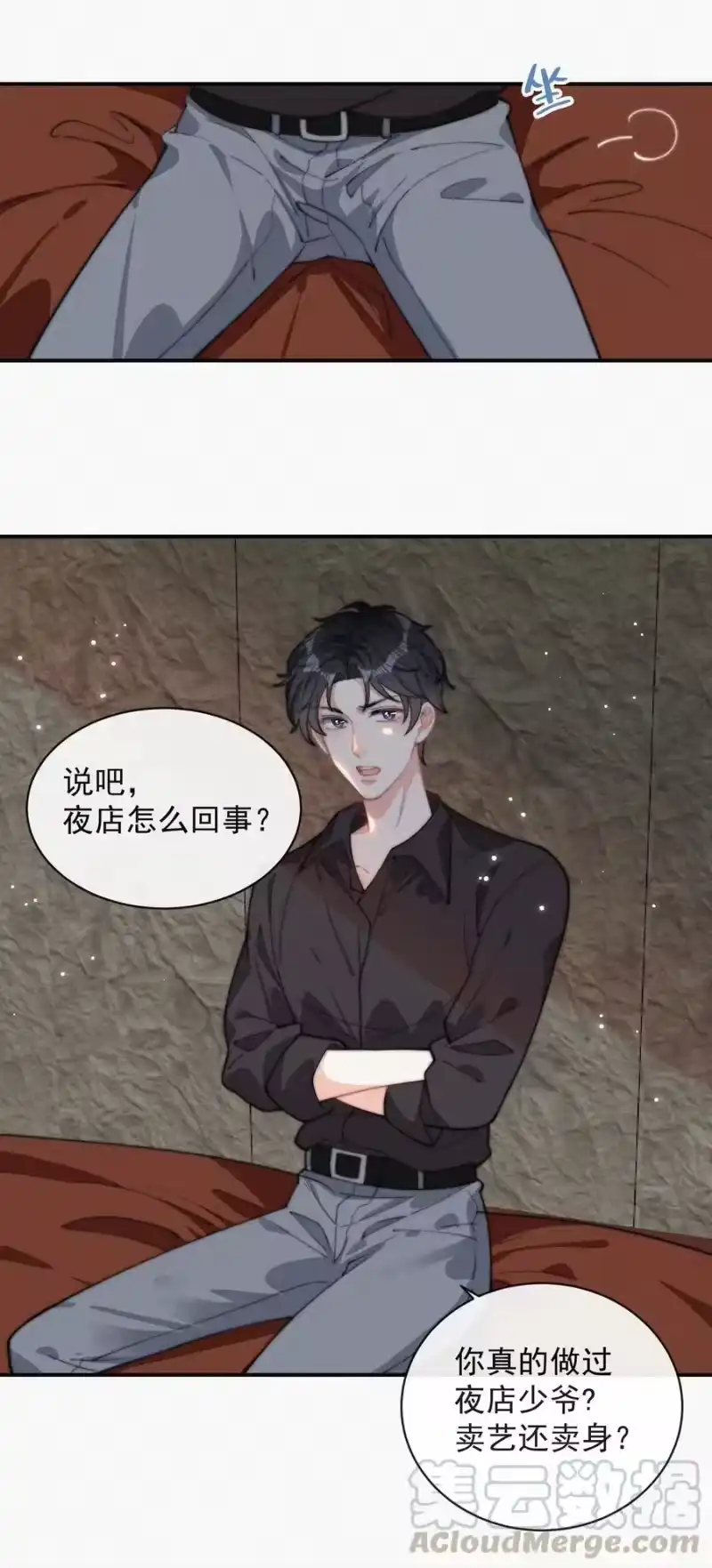 昨日如死_h 024 丑闻曝光 第31页