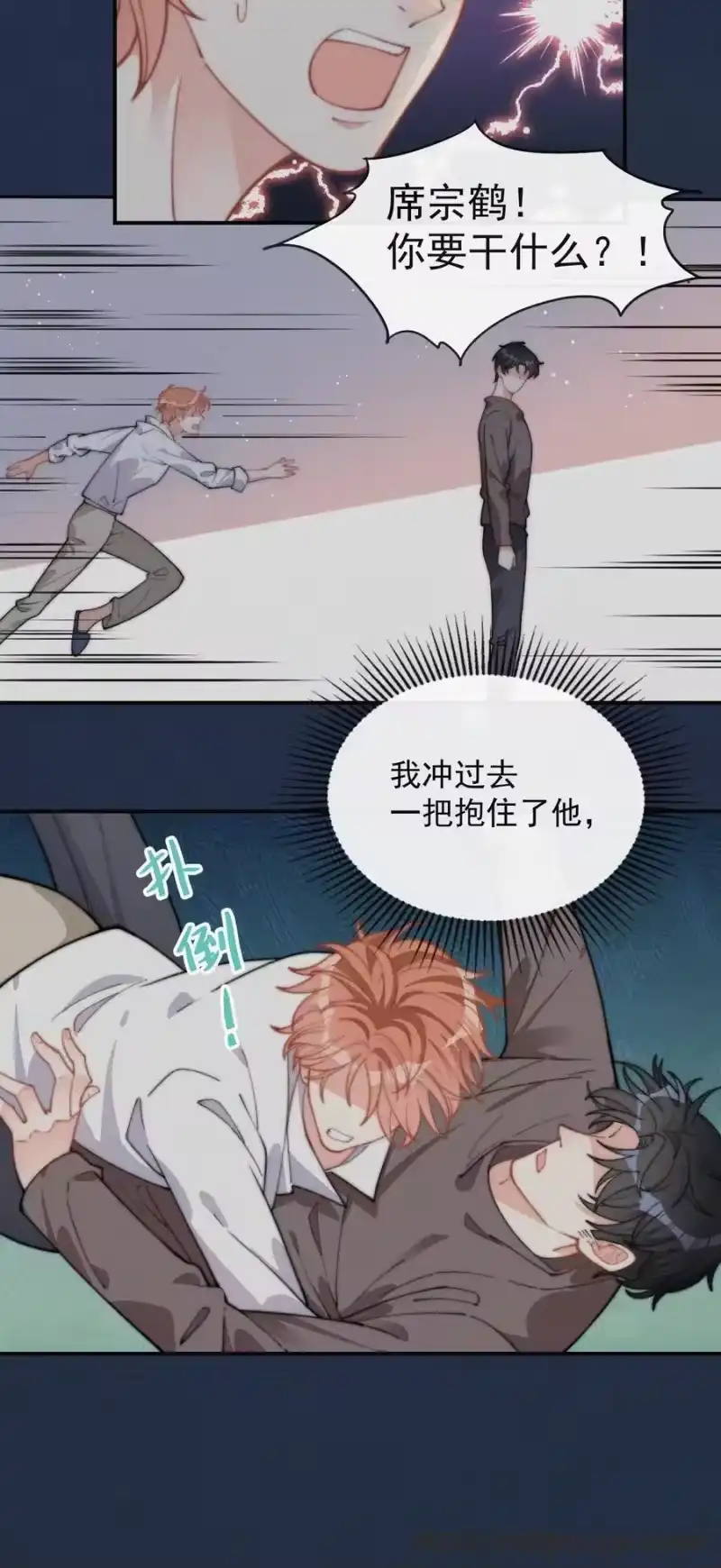 昨日如死_h 024 丑闻曝光 第7页