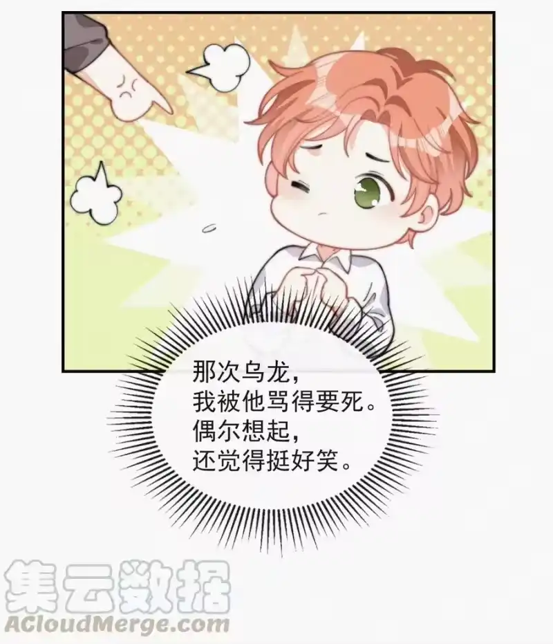 昨日如死_h 024 丑闻曝光 第9页