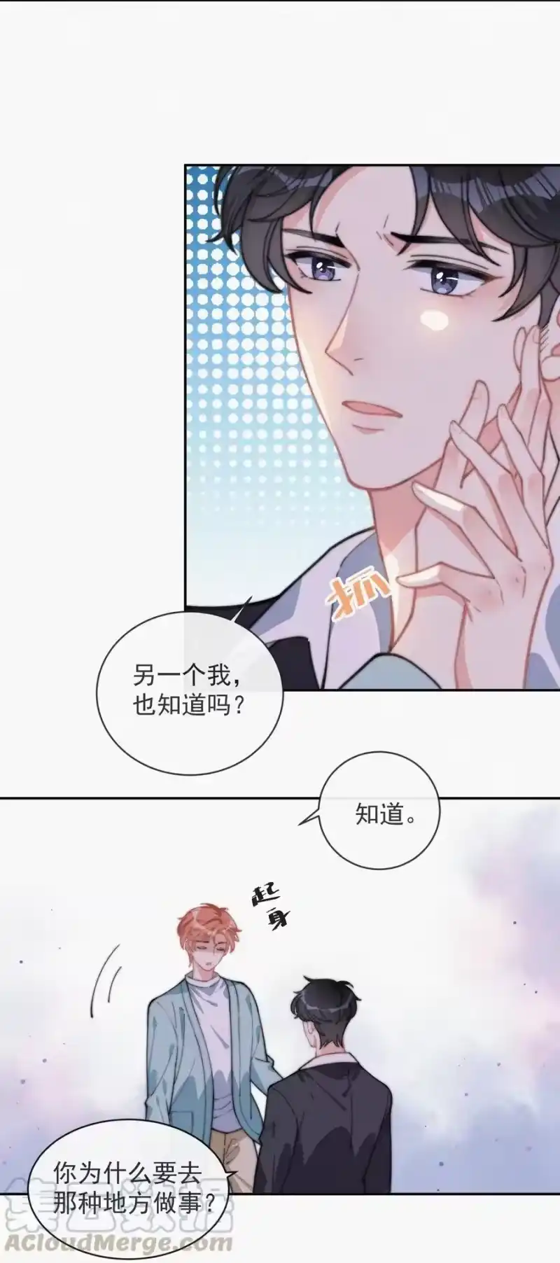 昨日如死_h 025 我怕恶心到你 第13页