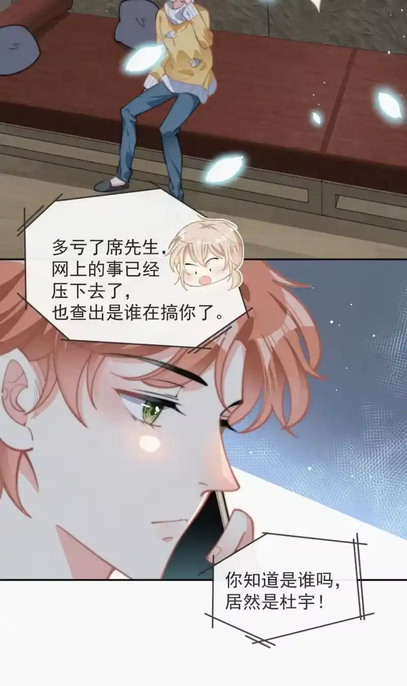 昨日如死_h 025 我怕恶心到你 第17页