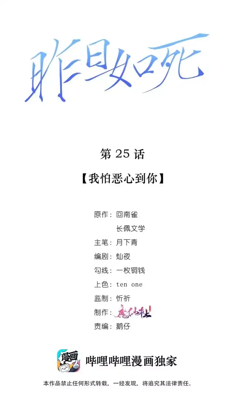 昨日如死_h 025 我怕恶心到你 第2页