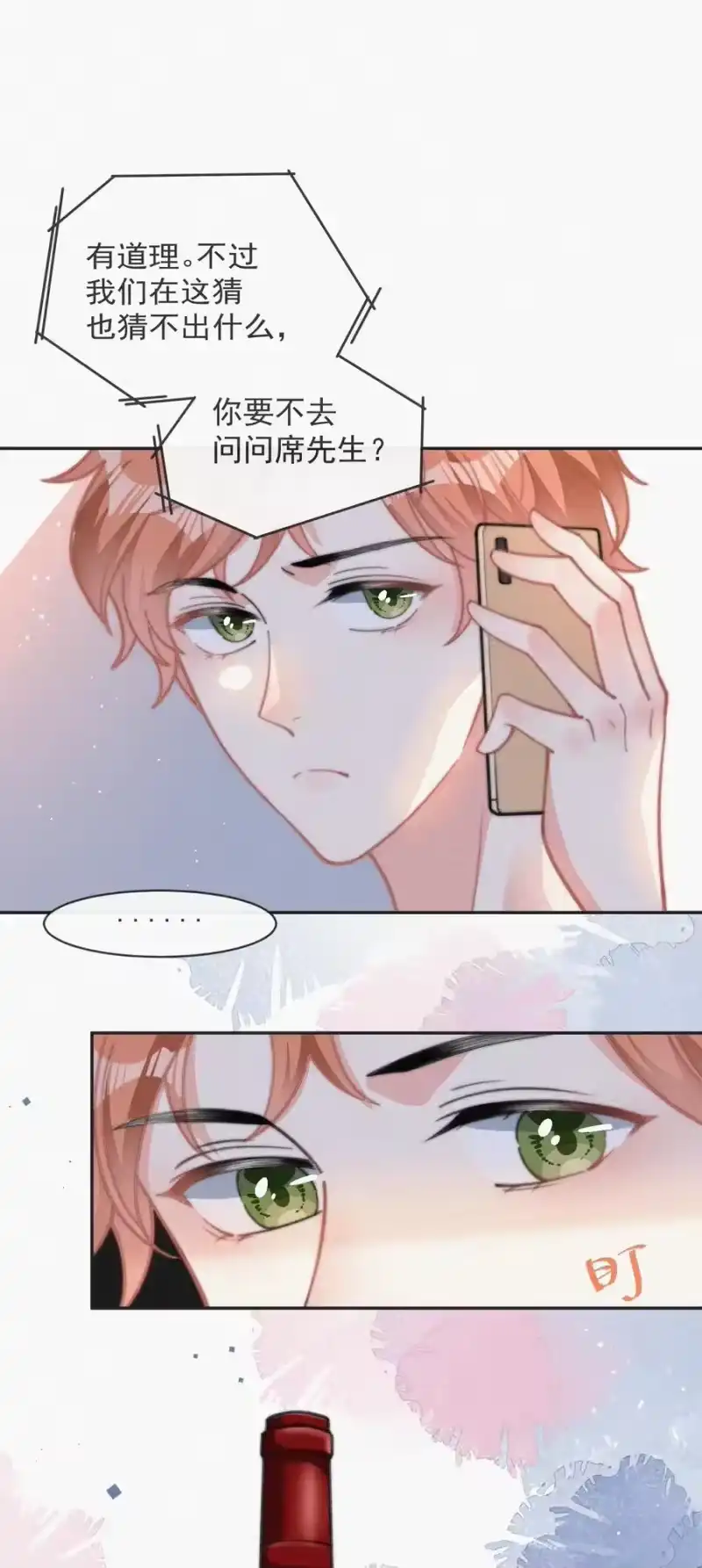 昨日如死_h 025 我怕恶心到你 第20页