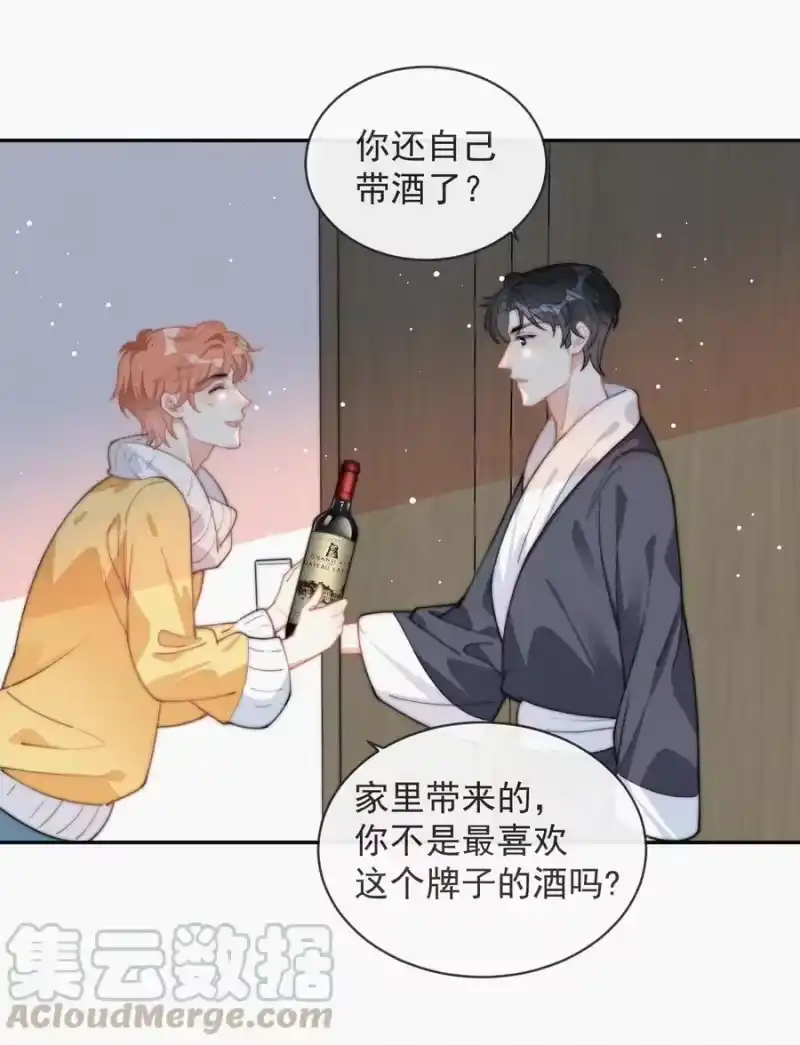 昨日如死_h 025 我怕恶心到你 第25页