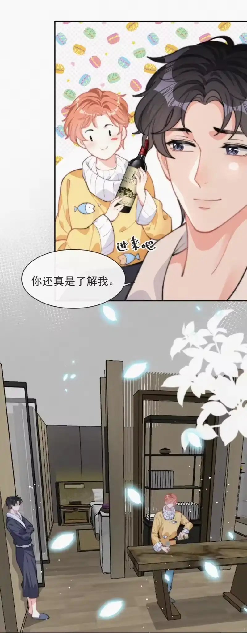 昨日如死_h 025 我怕恶心到你 第26页