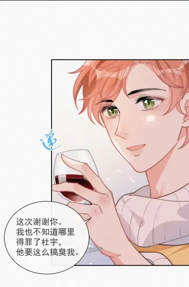 昨日如死_h 025 我怕恶心到你 第27页