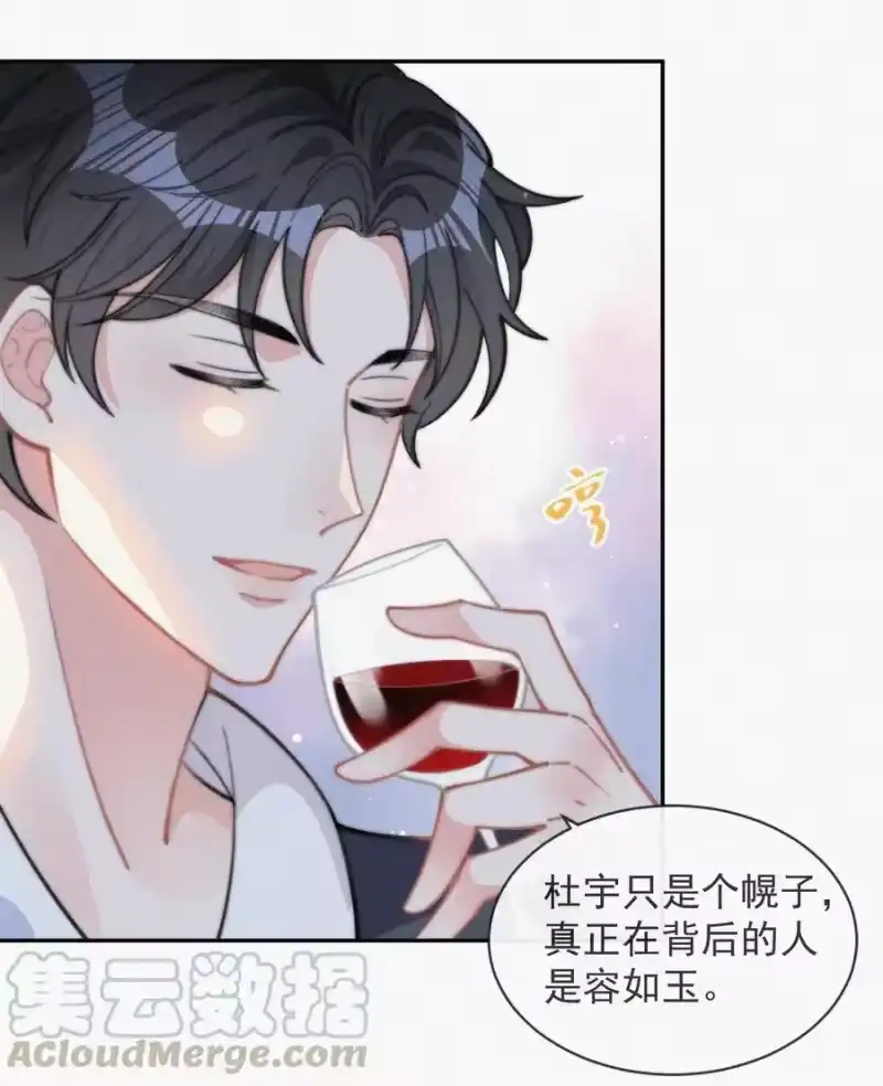 昨日如死_h 025 我怕恶心到你 第28页