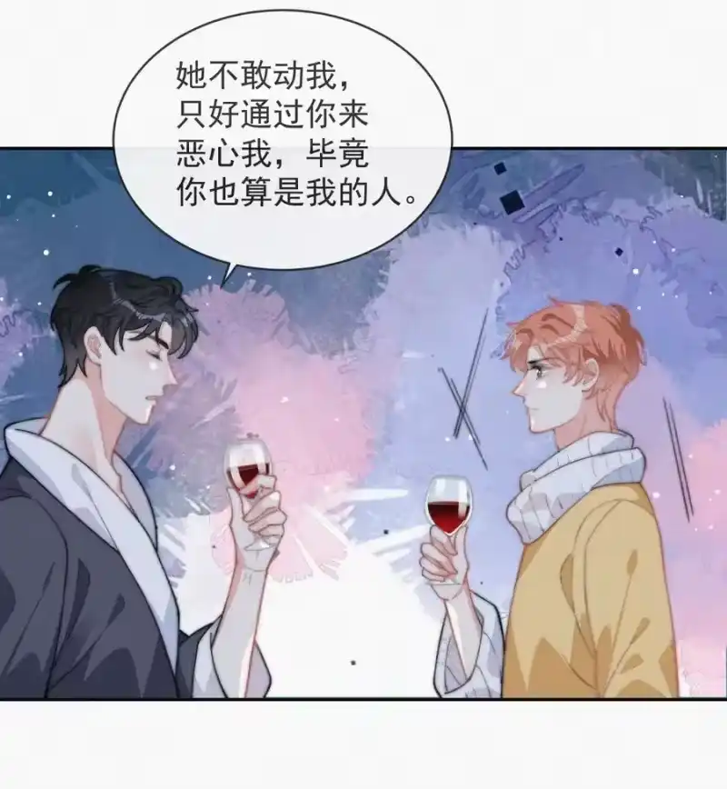 昨日如死_h 025 我怕恶心到你 第29页