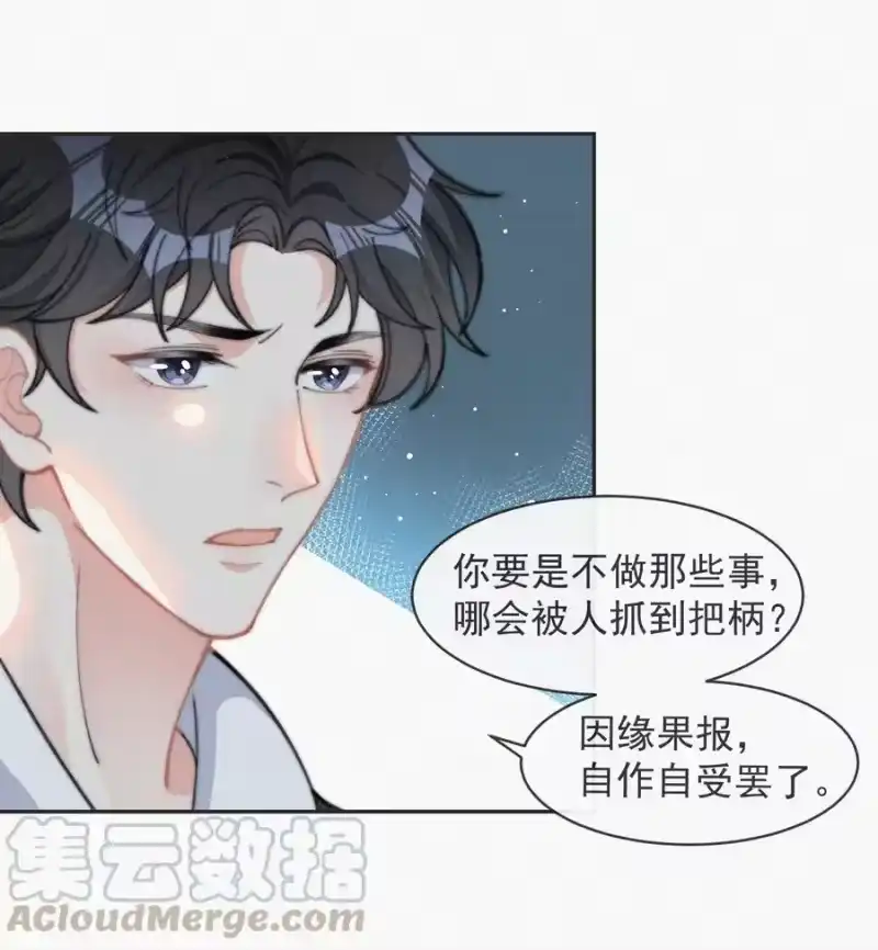 昨日如死_h 025 我怕恶心到你 第31页