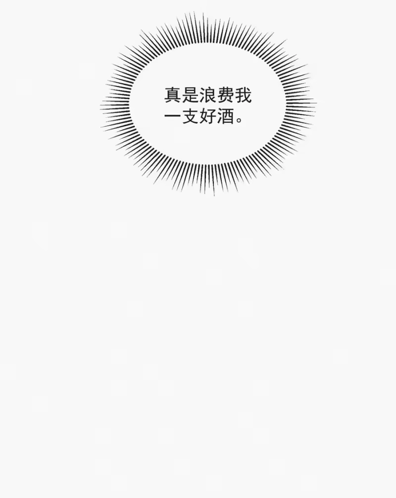 昨日如死_h 025 我怕恶心到你 第35页