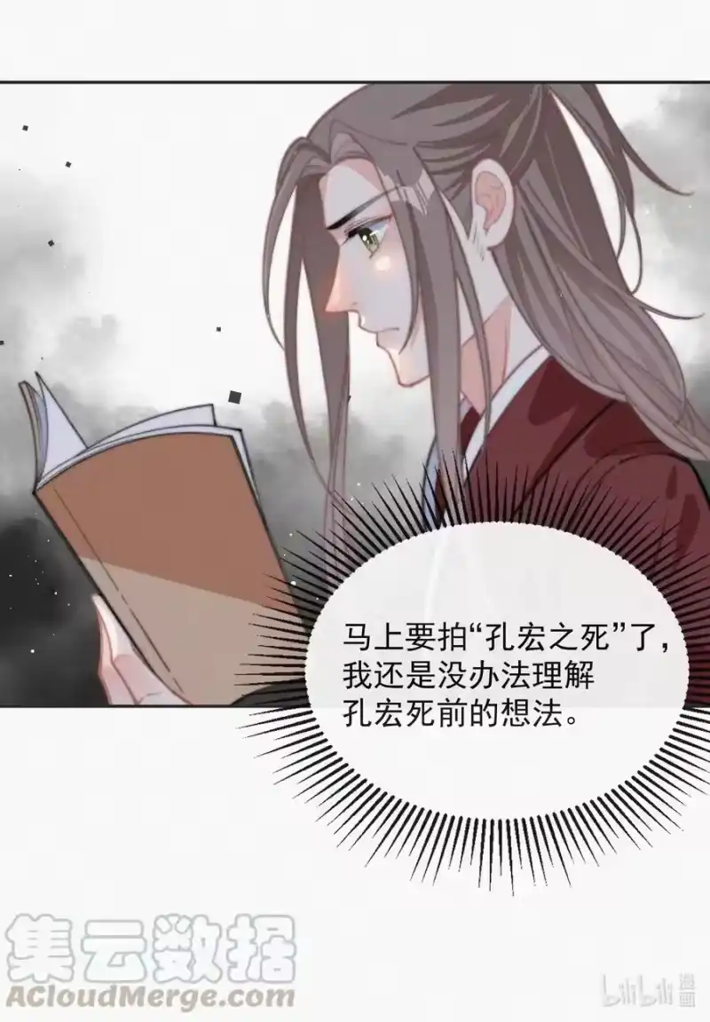 昨日如死_h 025 我怕恶心到你 第37页
