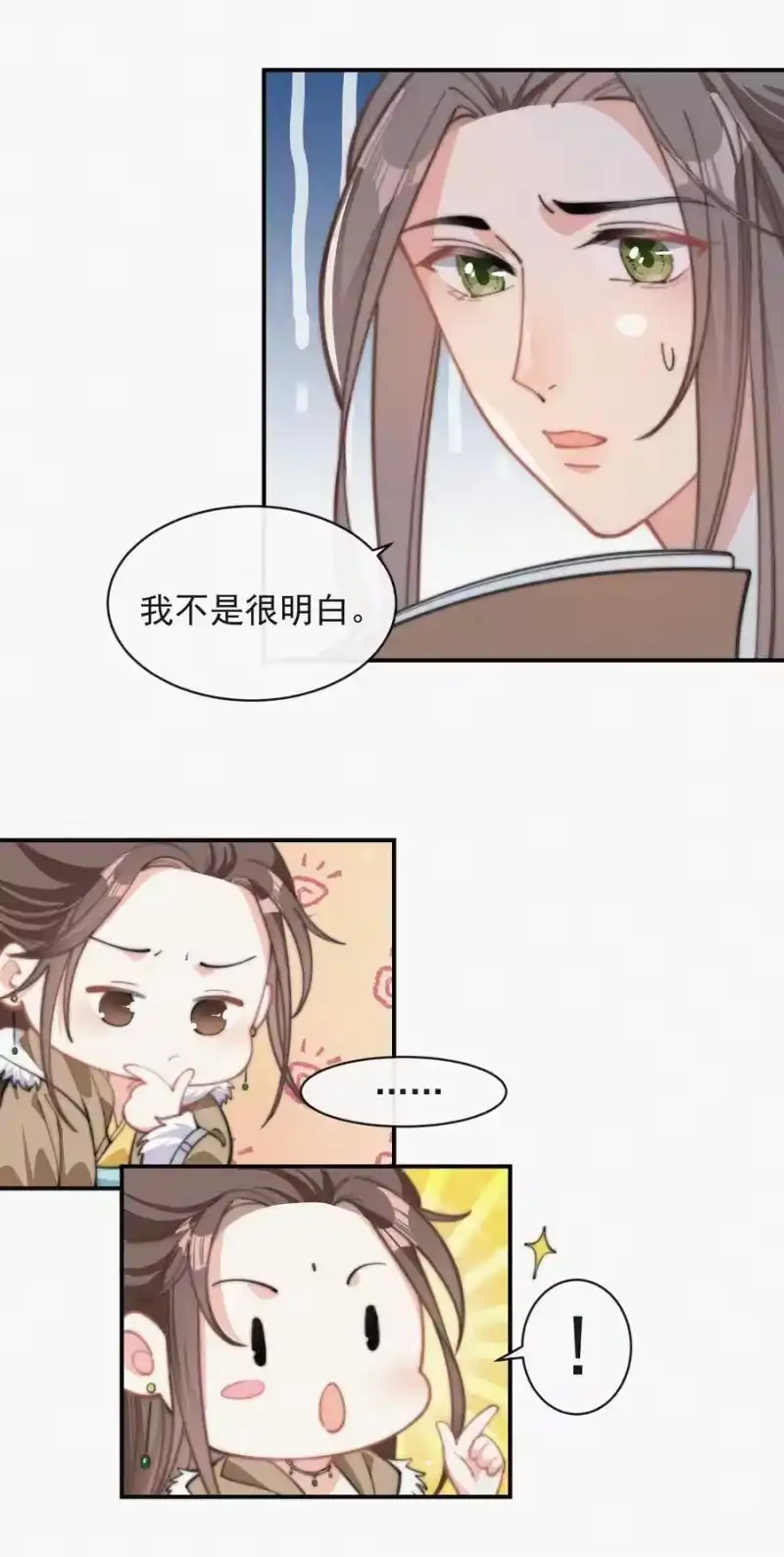 昨日如死_h 025 我怕恶心到你 第41页