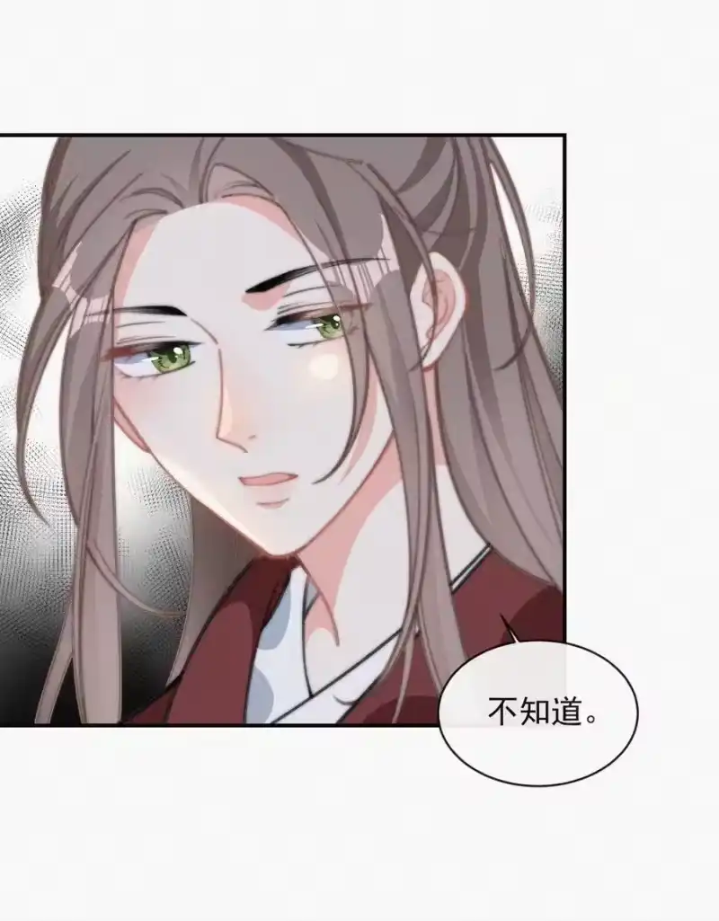 昨日如死_h 025 我怕恶心到你 第45页