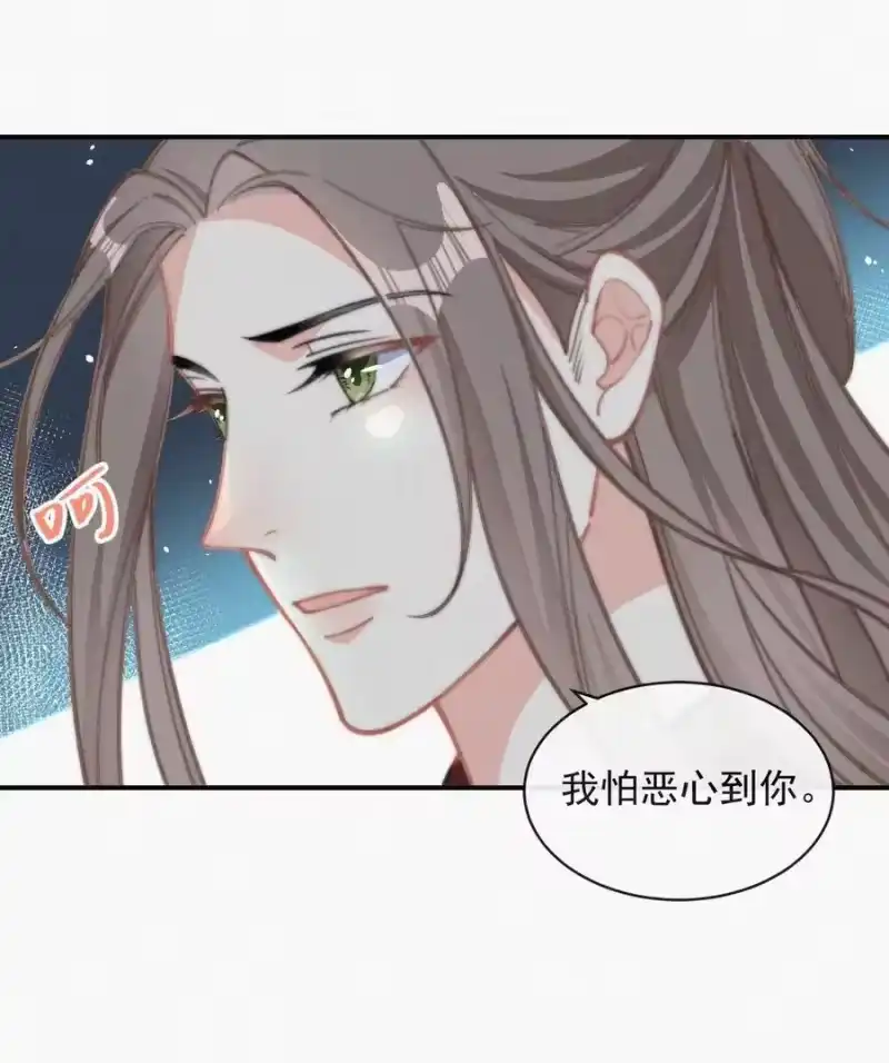 昨日如死_h 025 我怕恶心到你 第47页