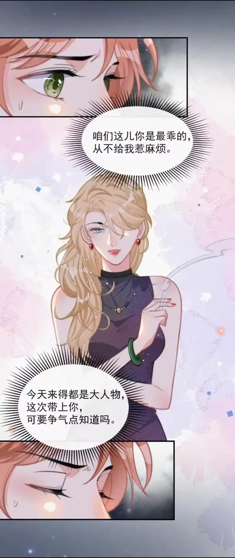 昨日如死_h 025 我怕恶心到你 第5页