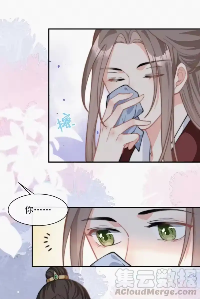 昨日如死_h 026 你想我等你吗 第11页