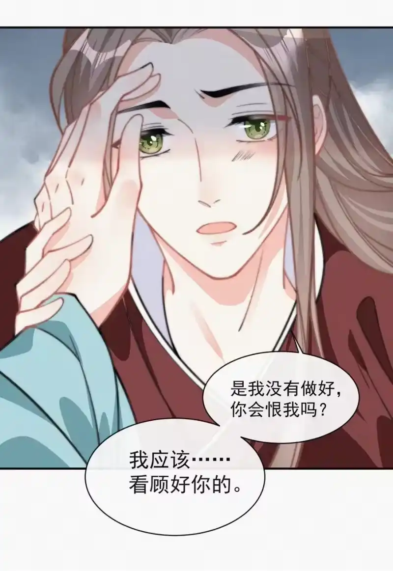 昨日如死_h 026 你想我等你吗 第14页