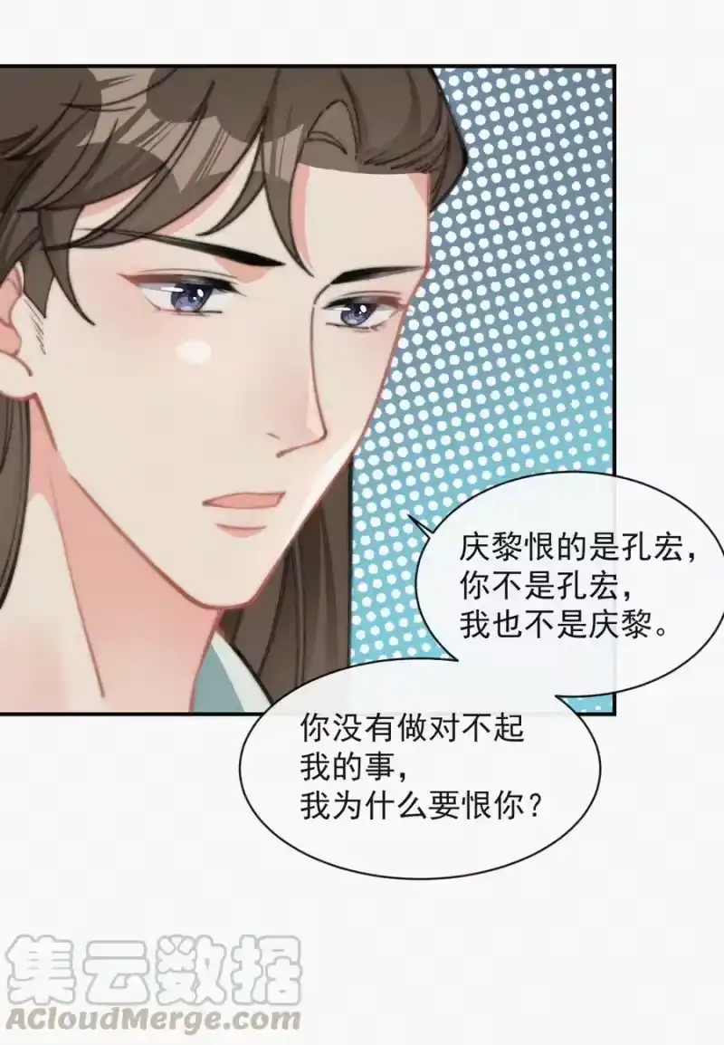 昨日如死_h 026 你想我等你吗 第15页