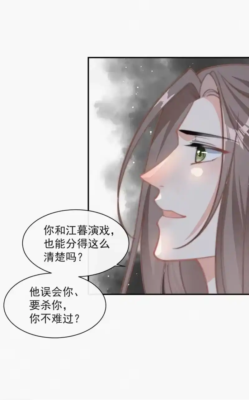 昨日如死_h 026 你想我等你吗 第16页