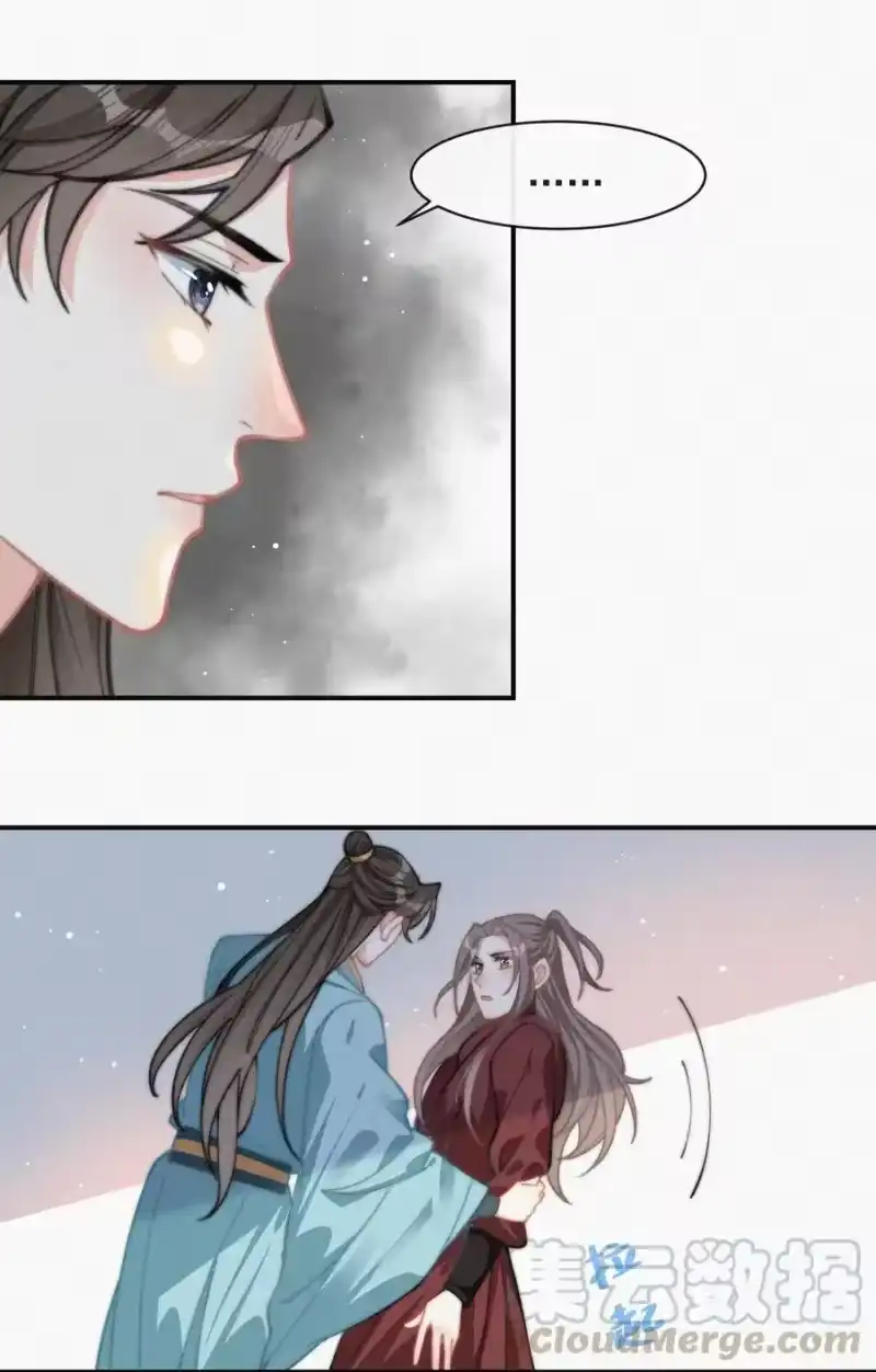 昨日如死_h 026 你想我等你吗 第17页