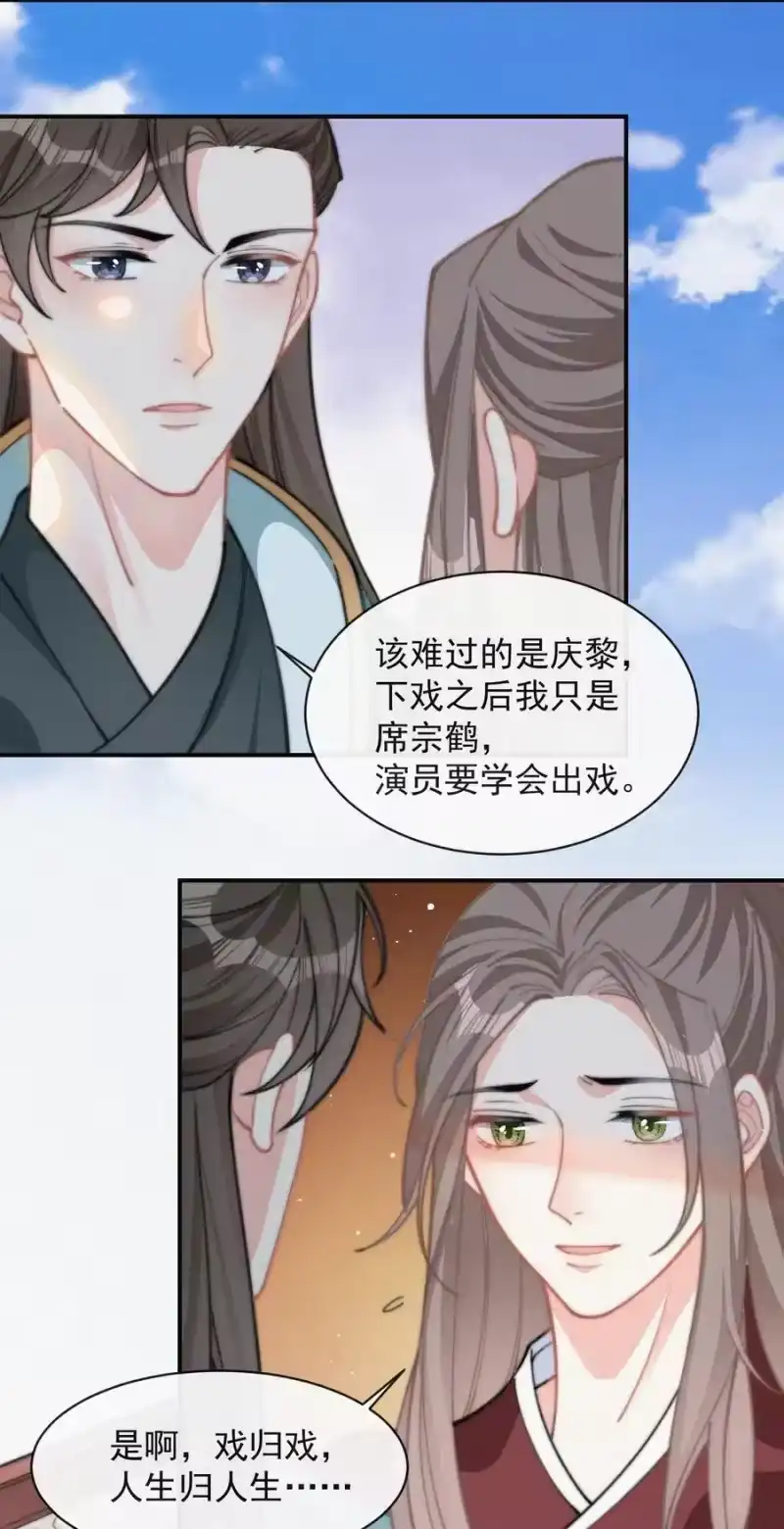 昨日如死_h 026 你想我等你吗 第18页