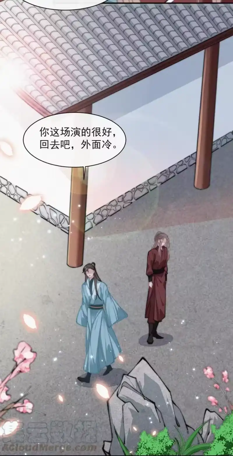 昨日如死_h 026 你想我等你吗 第19页