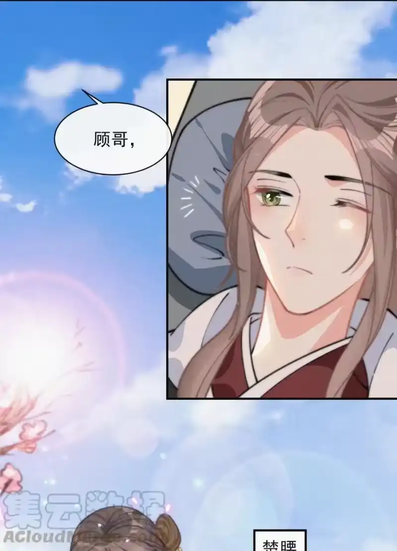 昨日如死_h 026 你想我等你吗 第21页