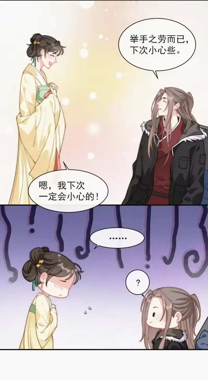 昨日如死_h 026 你想我等你吗 第24页
