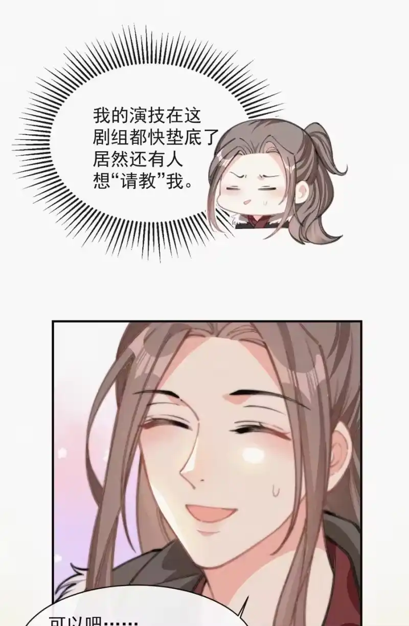 昨日如死_h 026 你想我等你吗 第26页