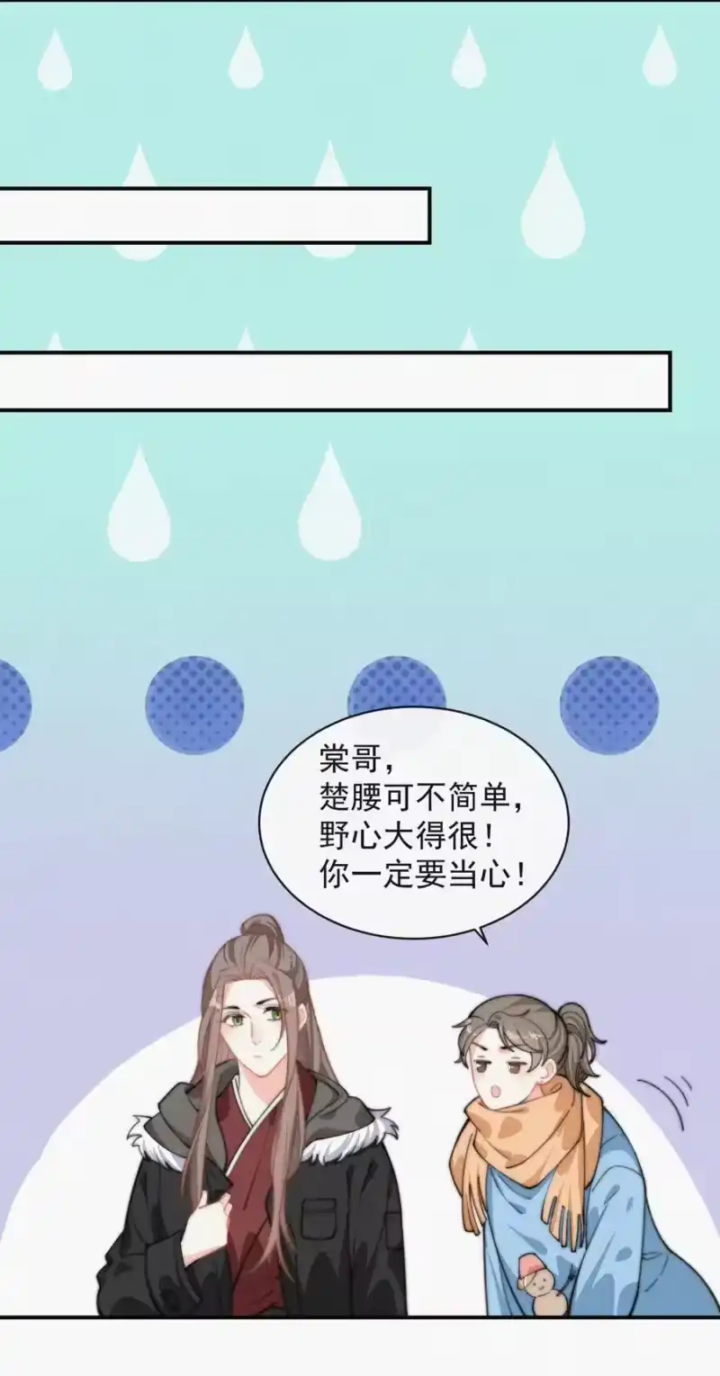 昨日如死_h 026 你想我等你吗 第28页