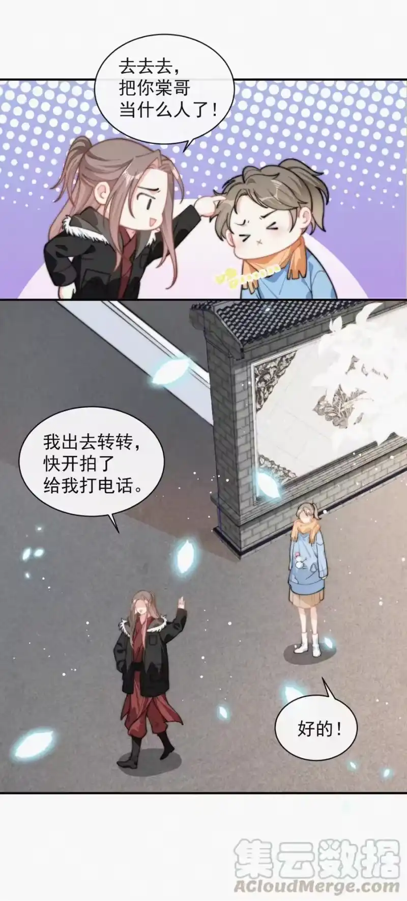 昨日如死_h 026 你想我等你吗 第29页