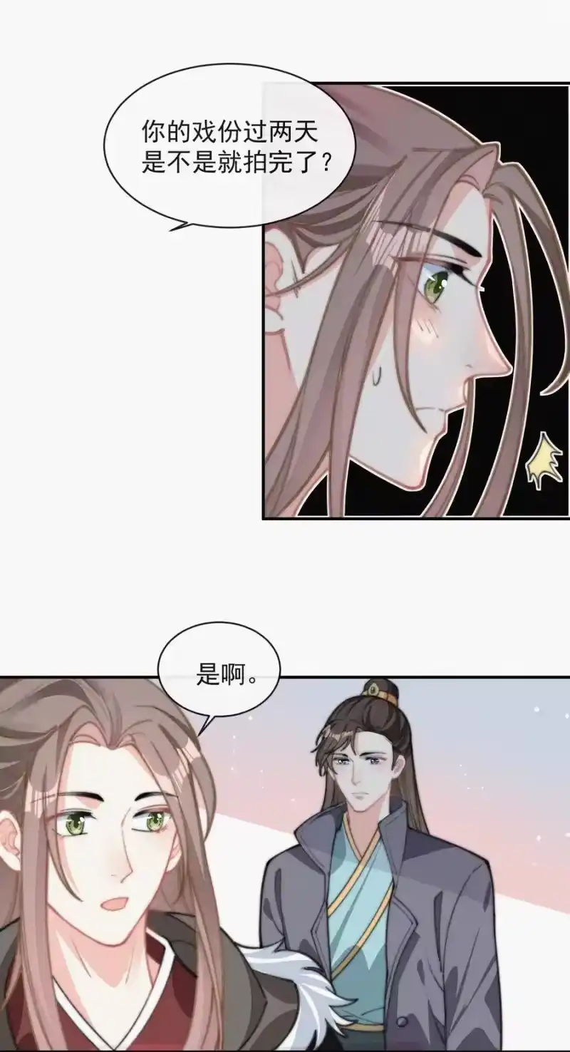 昨日如死_h 026 你想我等你吗 第32页