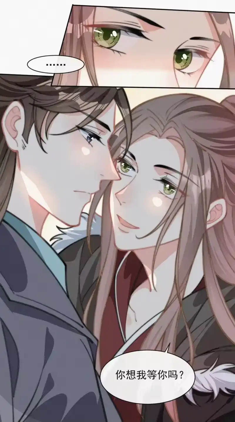 昨日如死_h 026 你想我等你吗 第34页