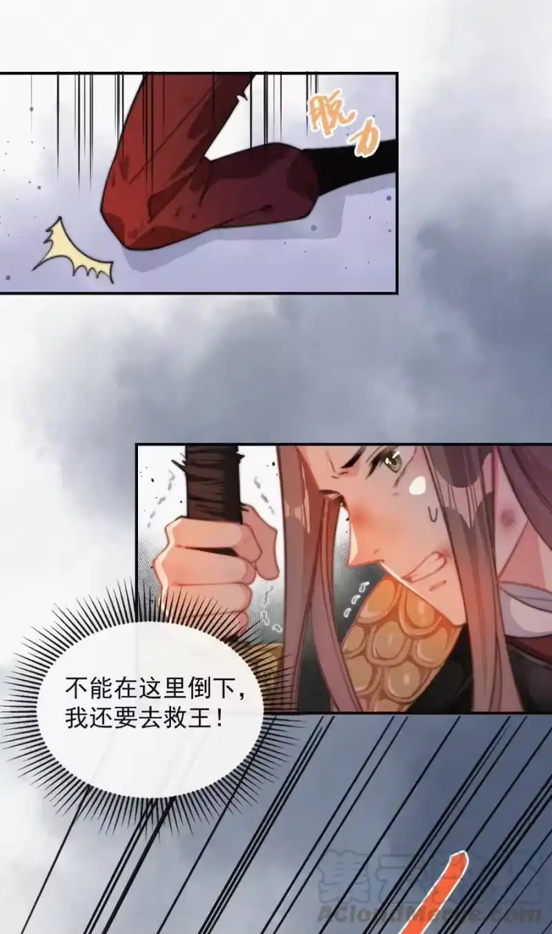 昨日如死_h 026 你想我等你吗 第5页