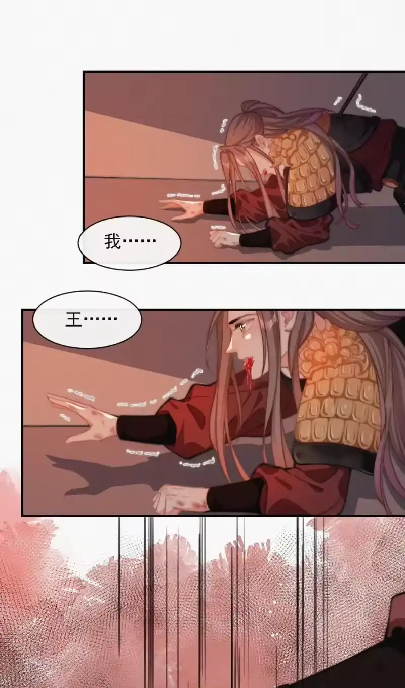 昨日如死_h 026 你想我等你吗 第8页