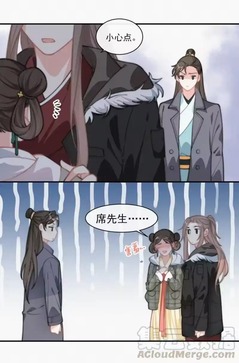 昨日如死_h 027 席宗鹤吃醋了 第11页