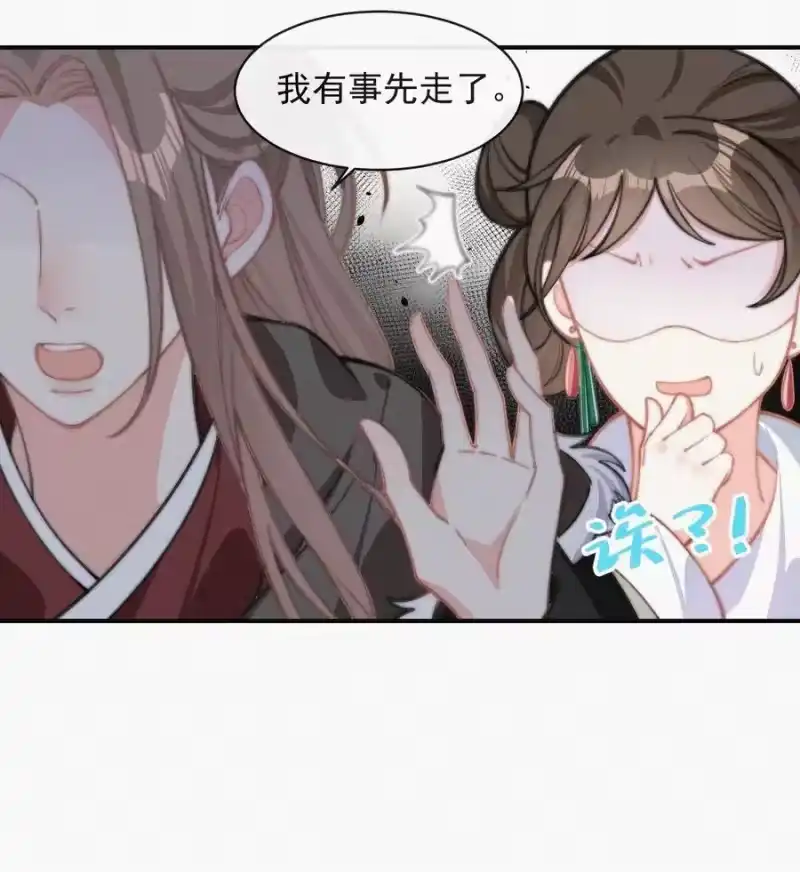 昨日如死_h 027 席宗鹤吃醋了 第16页