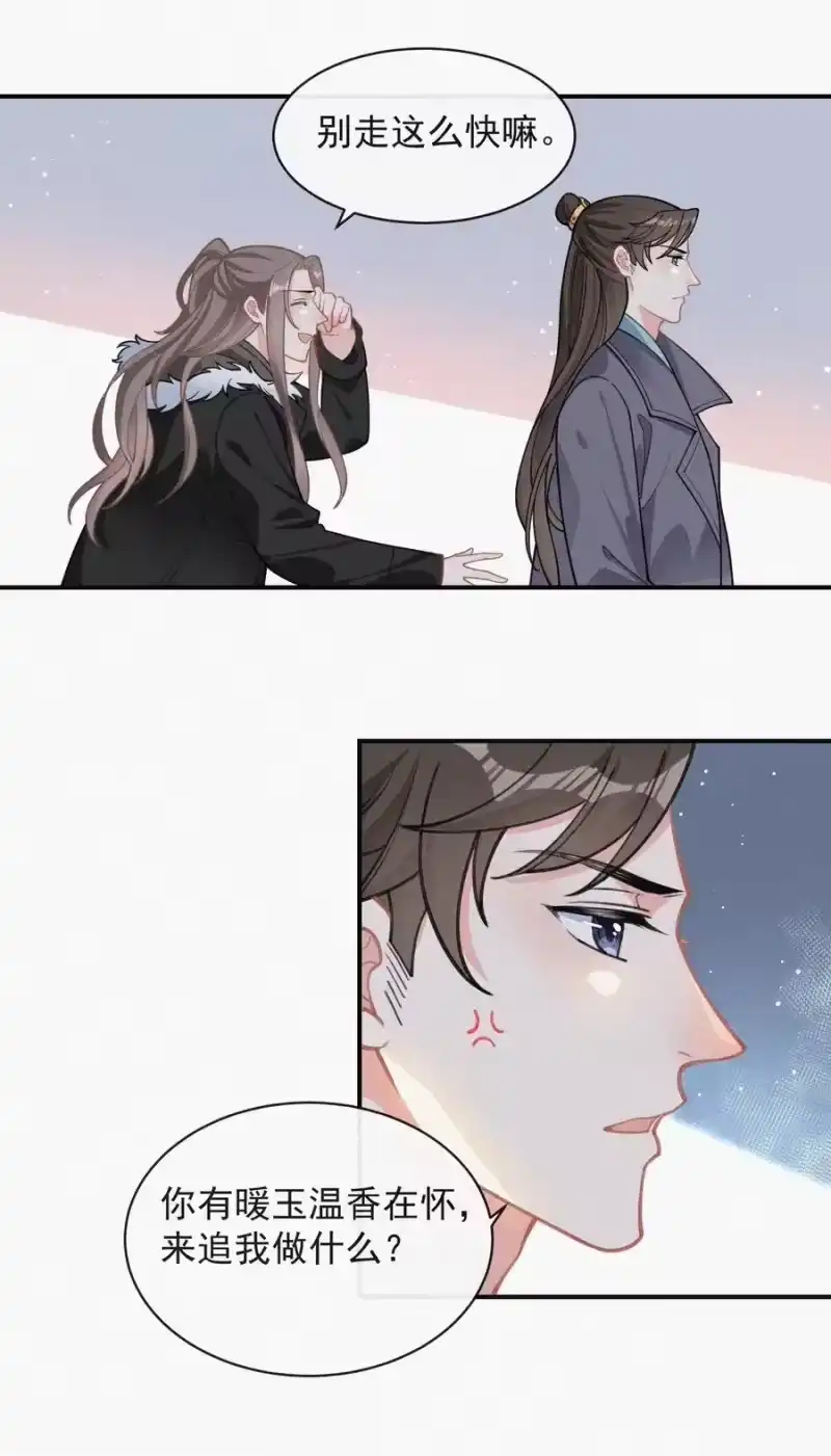昨日如死_h 027 席宗鹤吃醋了 第18页