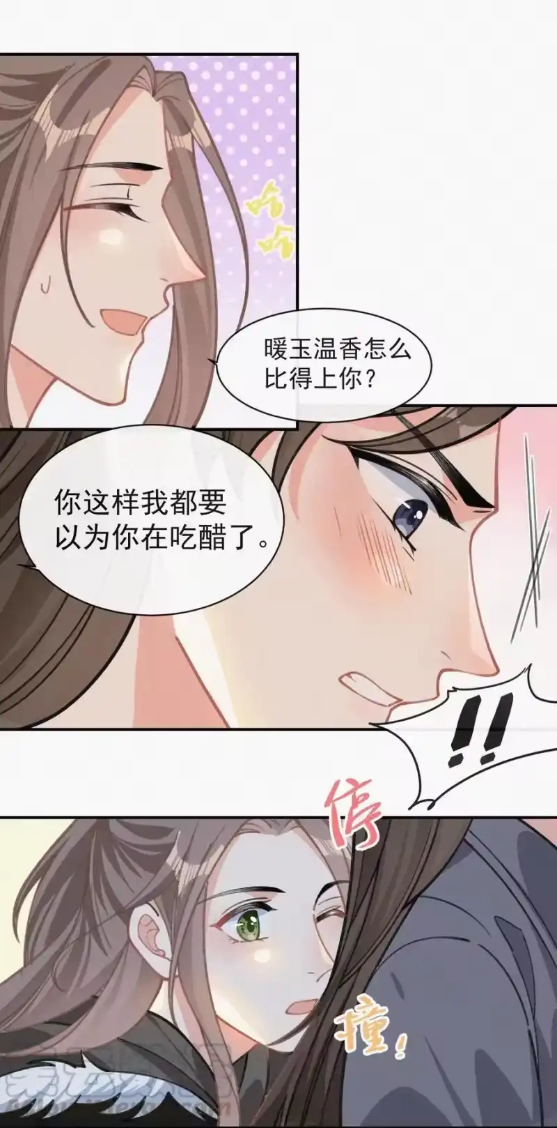 昨日如死_h 027 席宗鹤吃醋了 第19页