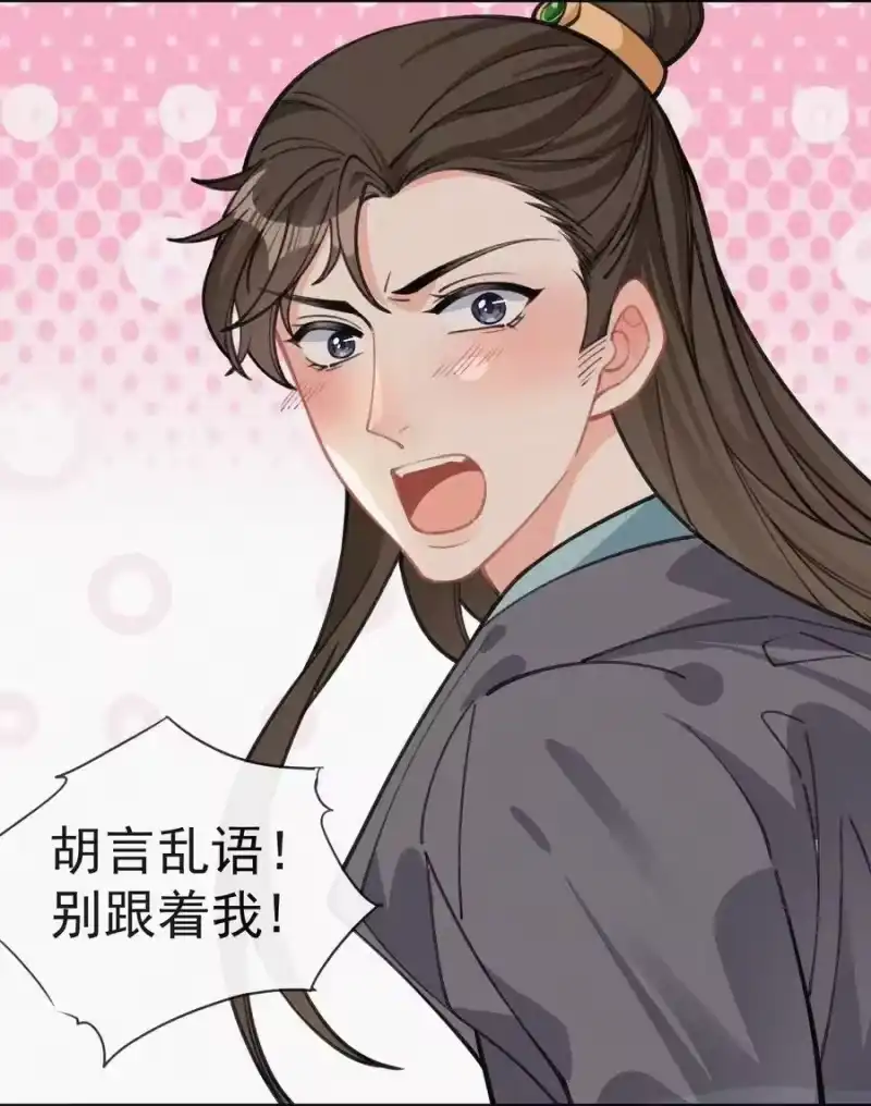 昨日如死_h 027 席宗鹤吃醋了 第20页
