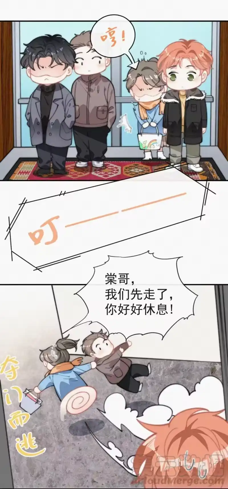 昨日如死_h 027 席宗鹤吃醋了 第25页