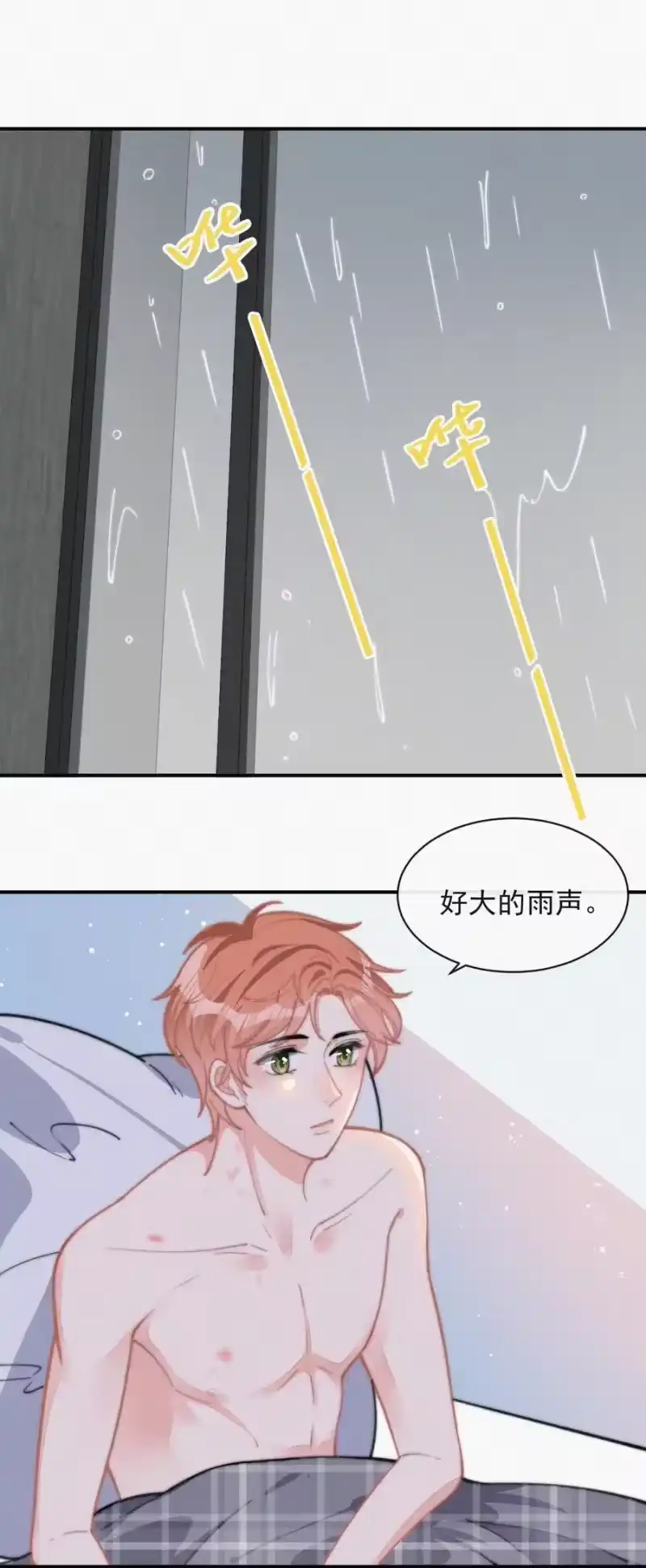昨日如死_h 028 你爱我吗 第10页