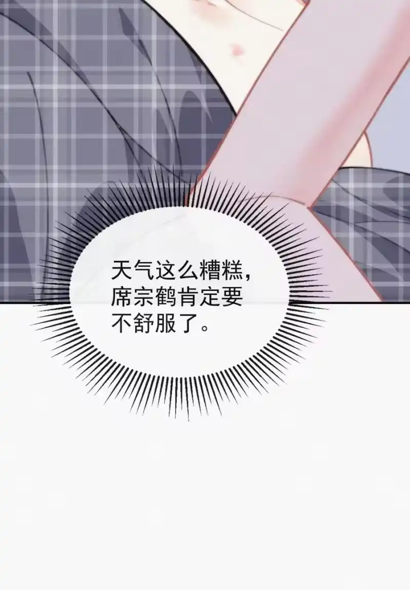 昨日如死_h 028 你爱我吗 第12页