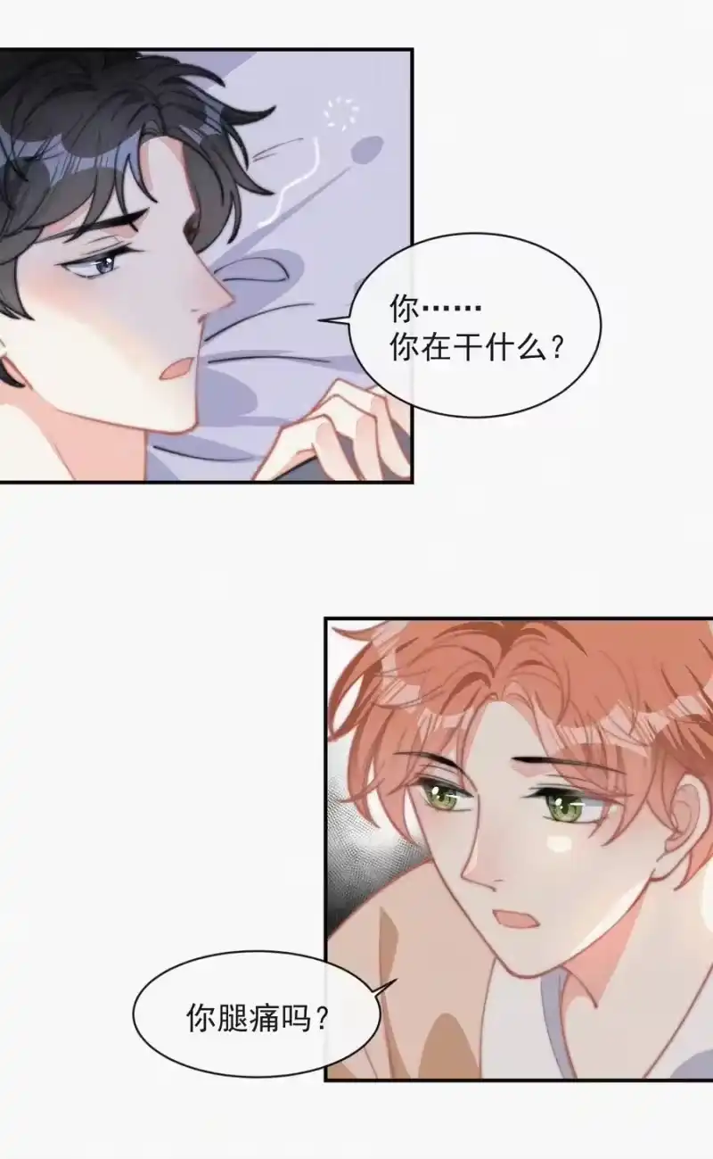 昨日如死_h 028 你爱我吗 第18页