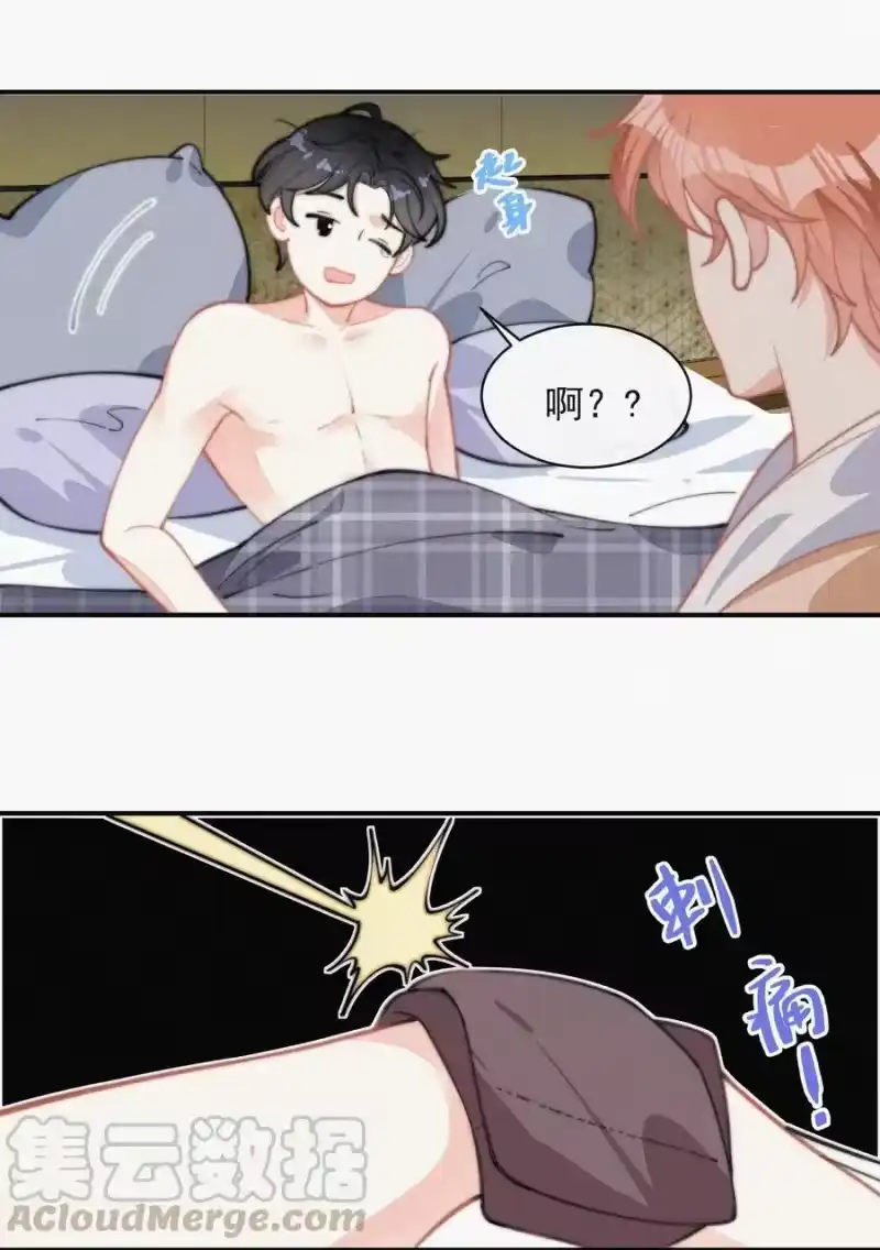昨日如死_h 028 你爱我吗 第19页