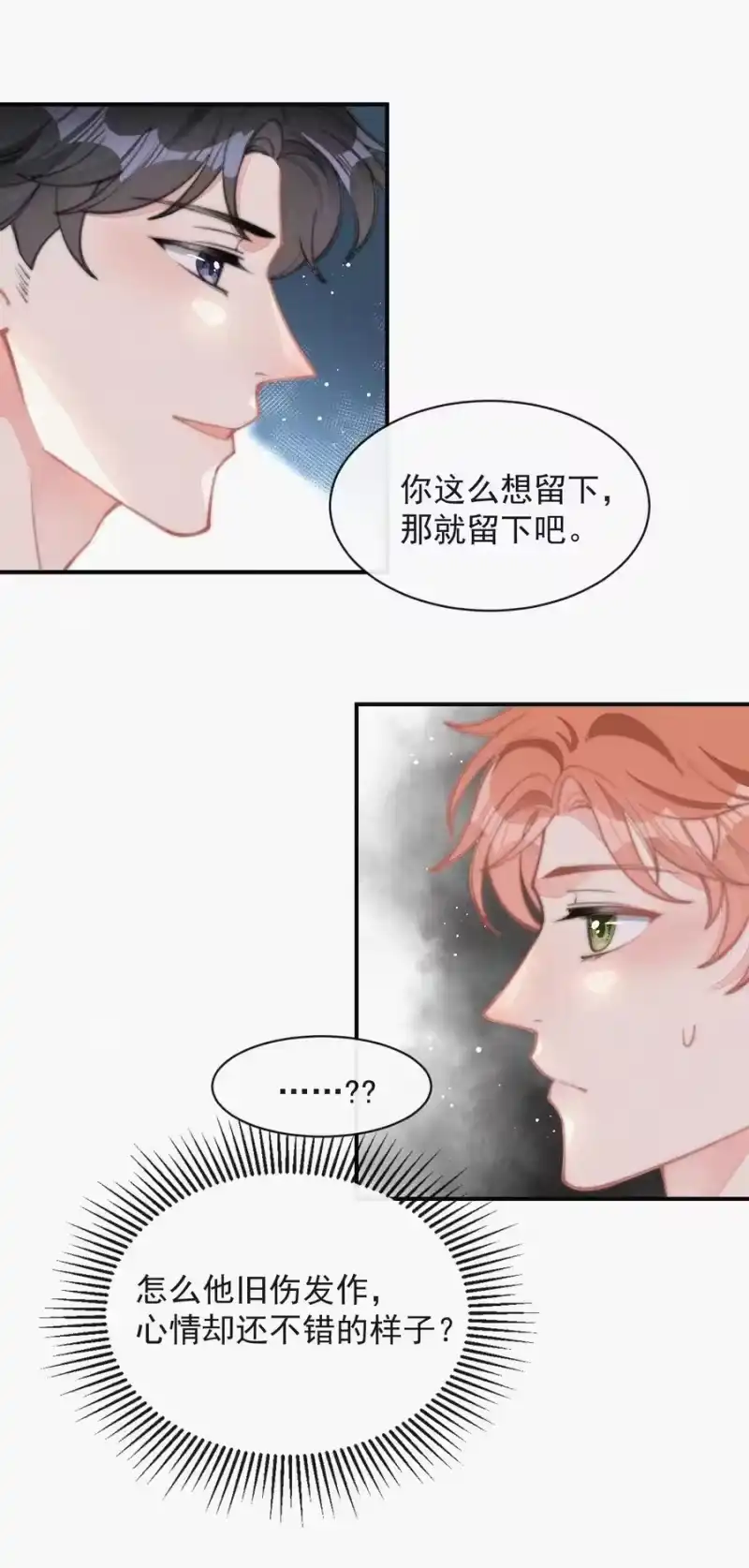 昨日如死_h 028 你爱我吗 第24页
